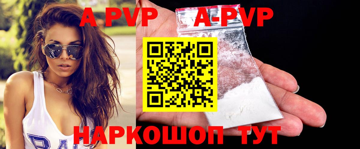 APVP VHQ Канск