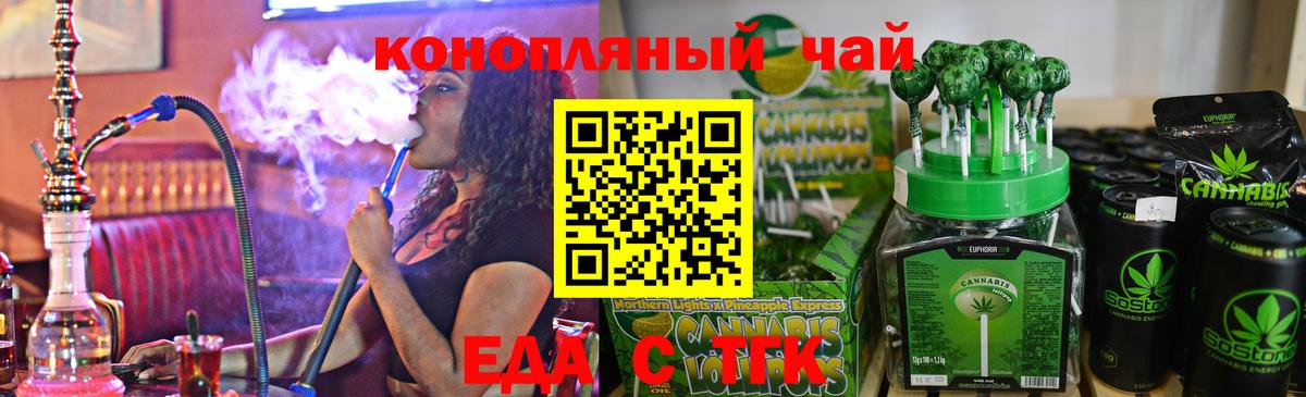 Канск  Еда ТГК марихуана  Вход с VPN 