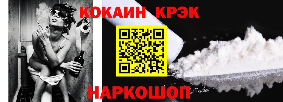 COCAIN  Вход с VPN  Кокаин 97%  Канск  Cocaine Перу 