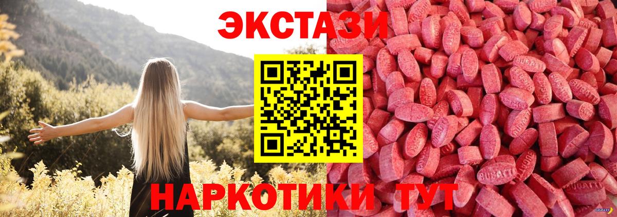Ecstasy 280мг  ссылка на мегу зеркало  Канск  Вход с VPN  ЭКСТАЗИ 