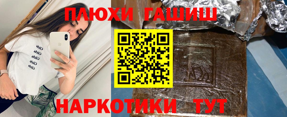 где найти   ГАШИШ Premium  Вход с VPN  Канск 