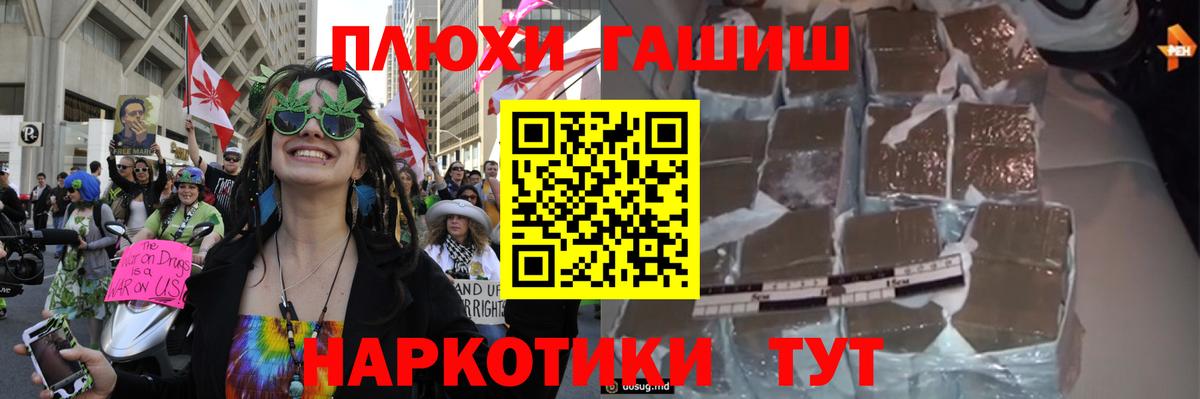 ГАШИШ хэш Канск