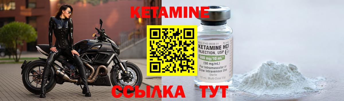 Канск  КЕТАМИН ketamine  Кетамин ketamine  Вход с VPN 