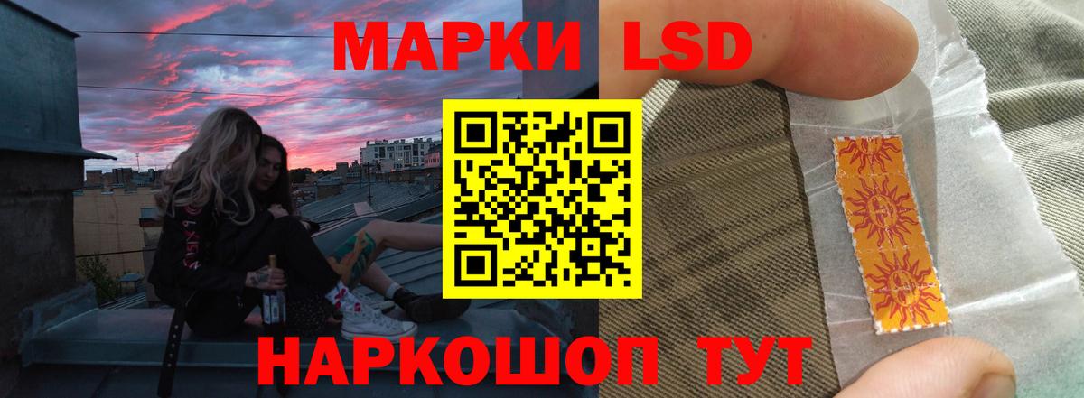 LSD-25 экстази ecstasy Канск