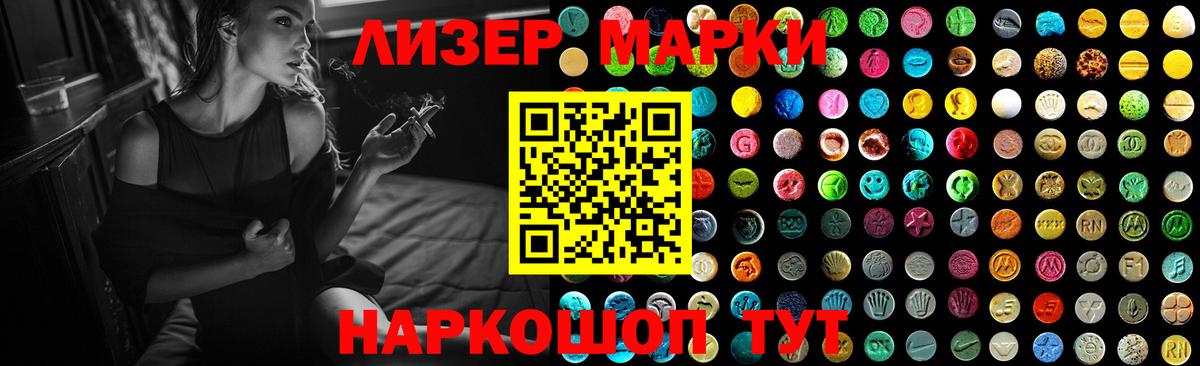 Лсд 25 экстази ecstasy  ЛСД экстази ecstasy  Канск  Вход с VPN 