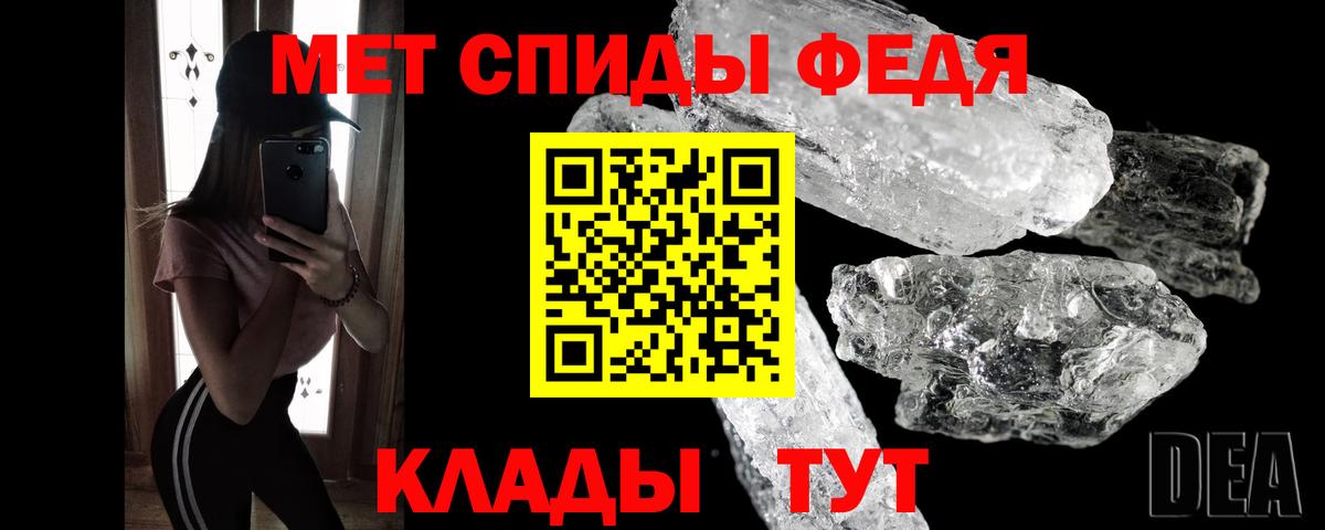 МЕТАМФЕТАМИН пудра  Вход с VPN  Метамфетамин  Канск 