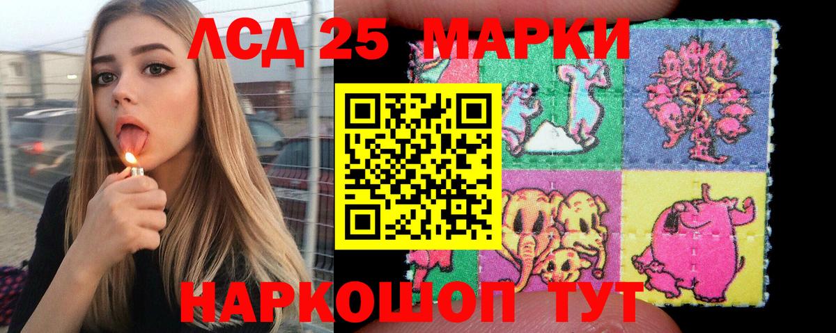 Канск  Марки 25I-NBOMe 1,8мг  Вход с VPN 